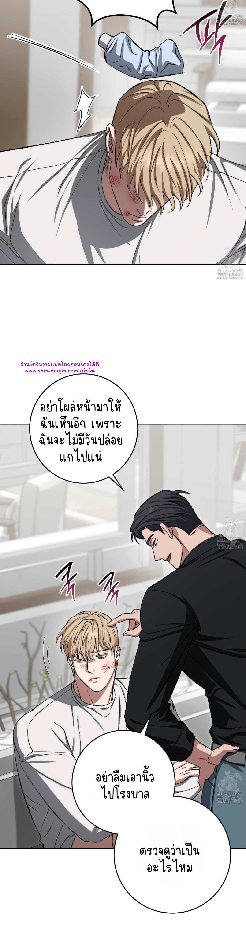 Creepy Baby EP 9